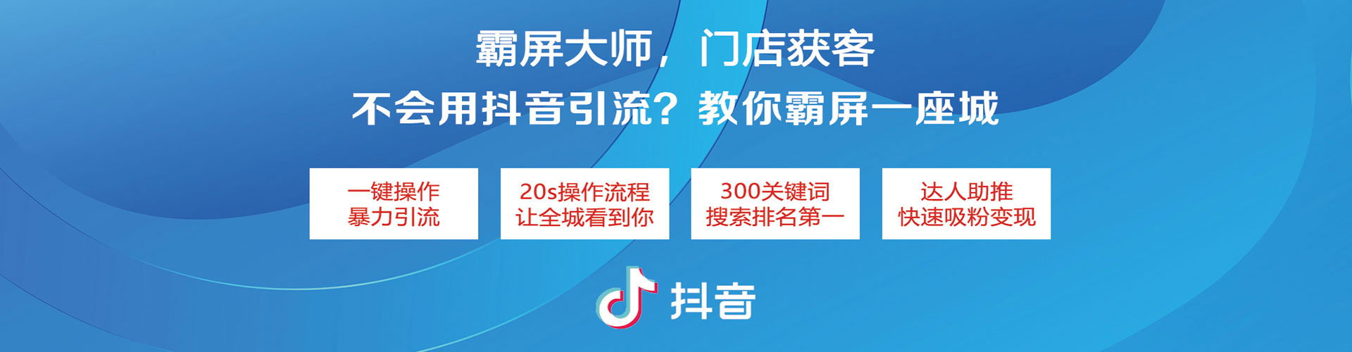 平舆信息流大师
